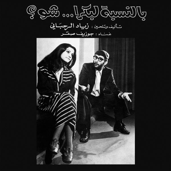 Ziad Rahbani - Bennesbeh Labokra...Chou? LP
