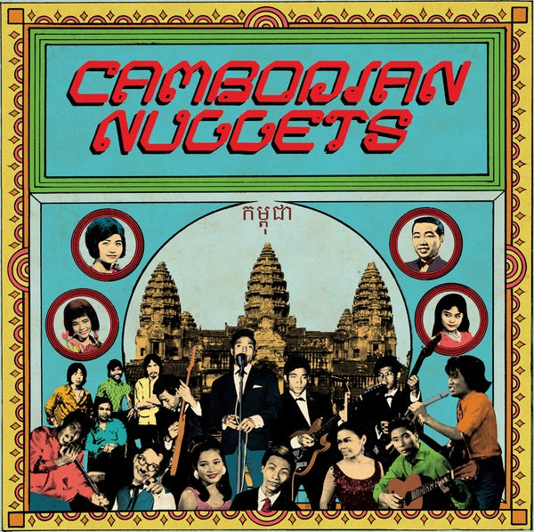 Various - Cambodian Nuggets LP