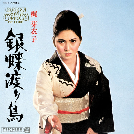 Meiko Kaji - Gincho Wataridori LP