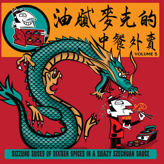 Various - Greasy Mike's Volume 5: Chinese Takeaway LP