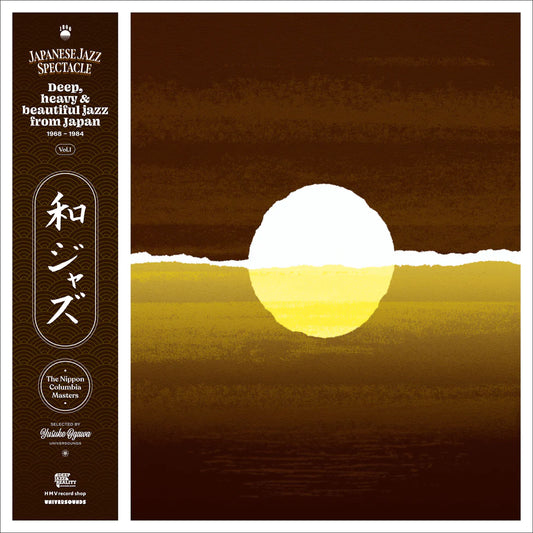 Various - Japanese Jazz Spectacle: Deep, Heavy & Beautiful Jazz from Japan, Vol. 1 (1968-1984) 2LP