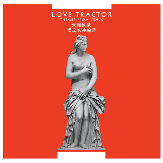 Love Tractor - Themes From Venus LP