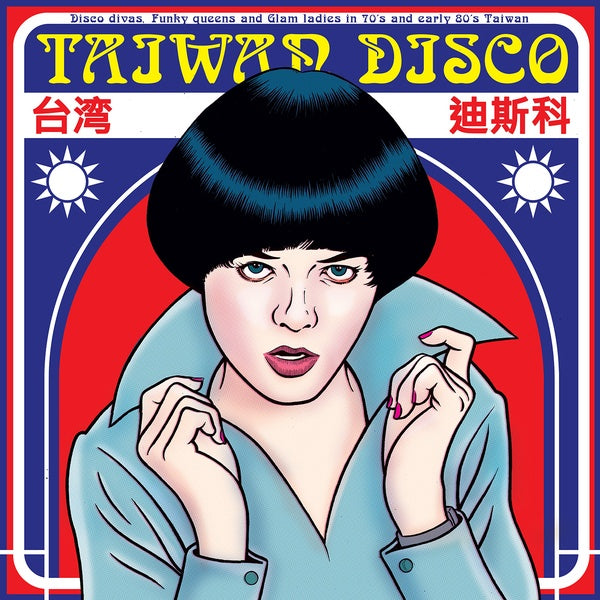 Various - Taiwan Disco LP
