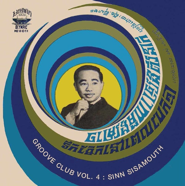 Sinn Sisamouth - Groove Club Vol. 4: Sinn Sisamouth LP