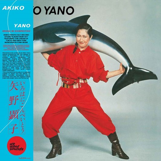 Akiko Yano - Iroha Ni Konpeitou LP