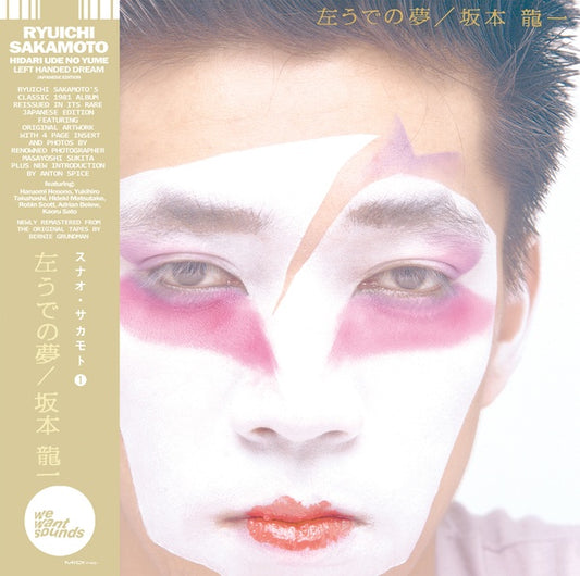 Ryuichi Sakamoto - Hidari Ude No Yume: Left Handed Dream LP
