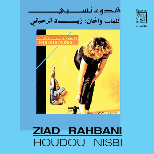Ziad Rahbani - Houdou Nisbi LP