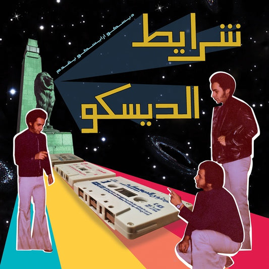 Various - Sharayet El Disco: Egyptian Disco & Boogie Cassette Tracks 1982-1992 LP