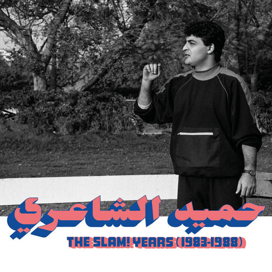 Hamid el Shaeri - The SLAM! Years (1983-1988) 2LP