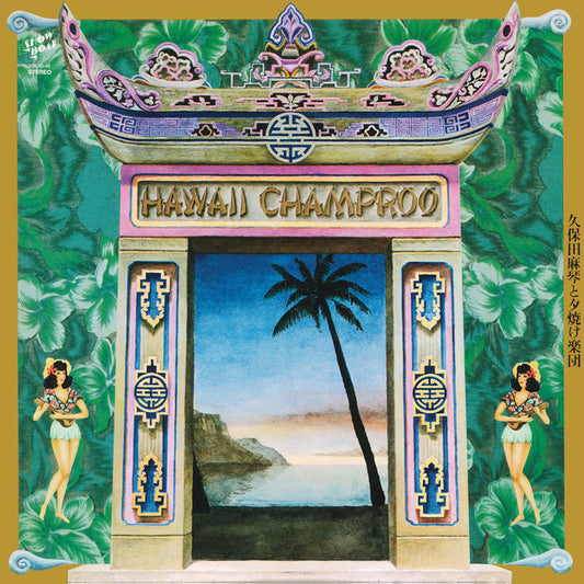 Makoto Kubota & The Sunset Gang - Hawaii Champroo LP