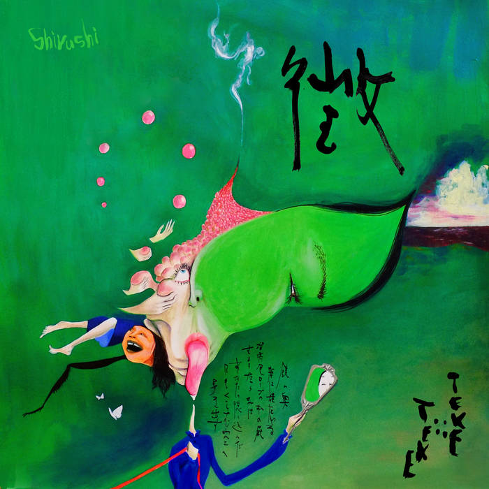 TEKE::TEKE - Shirushi LP (Ltd Indie Exclusive Red Vinyl Edition)