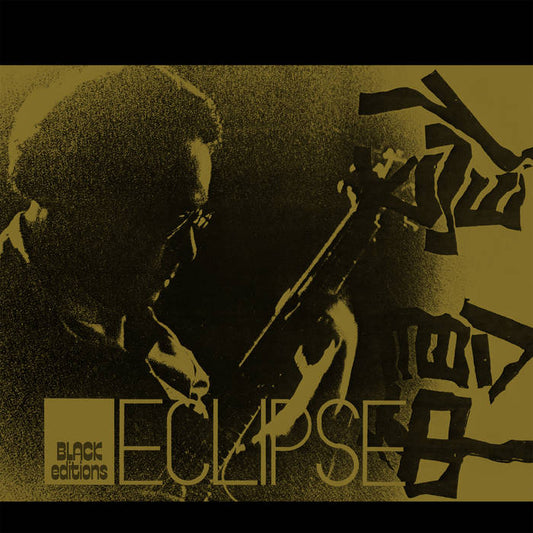 Masayuki Takayanagi & New Direction Unit - Eclipse LP