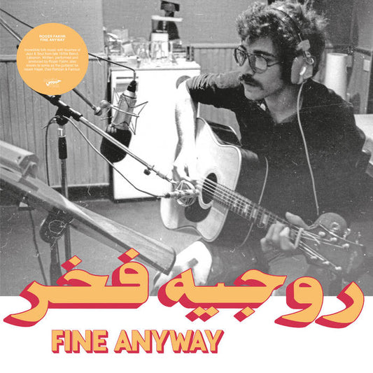 Rogér Fakhr - Fine Anyway LP
