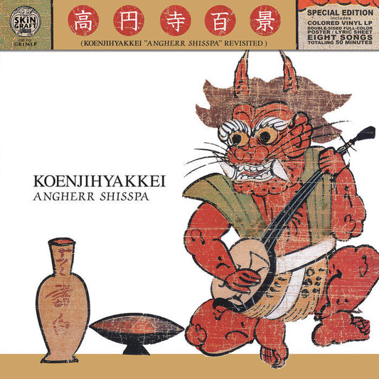 Koenjihyakkei - Angherr Shisspa (Revisited) LP