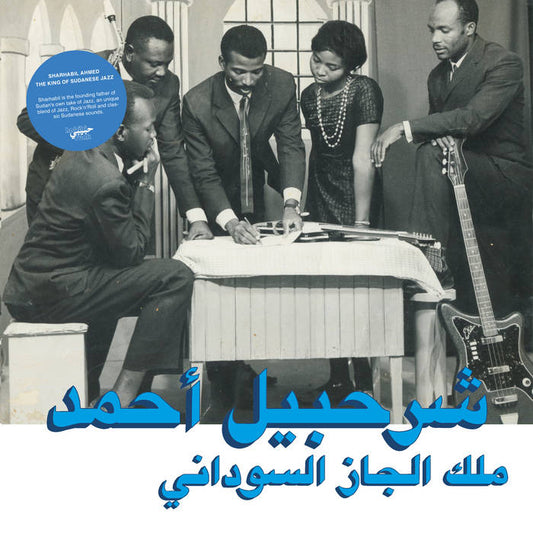 Sharhabil Ahmed - The King of Sudanese Jazz LP